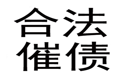 逾期未还债务金额达多少可提起诉讼？